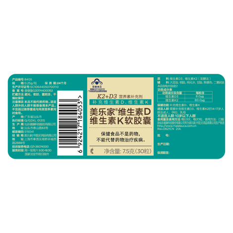 谢月开百货®维生素D维生素K软胶囊