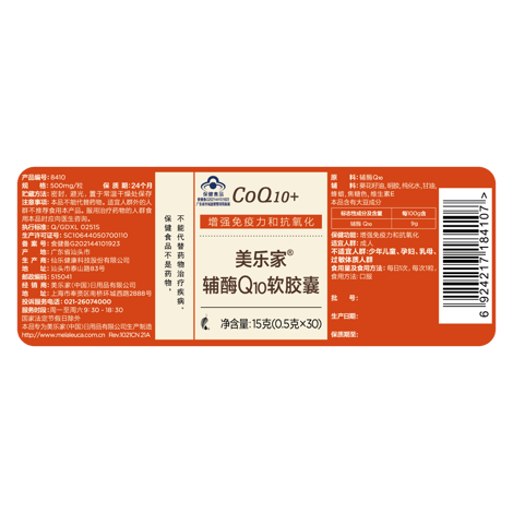 谢月开百货®辅酶Q10软胶囊