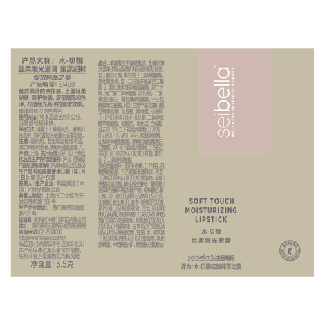月开优选丝柔缎光唇膏-蜜漾甜柿