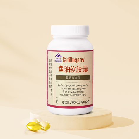 CardiOmega EPA ®鱼油软胶囊