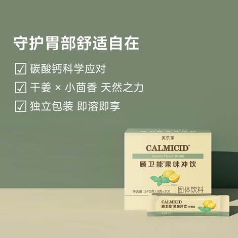 顾卫能果味冲饮-柠檬味